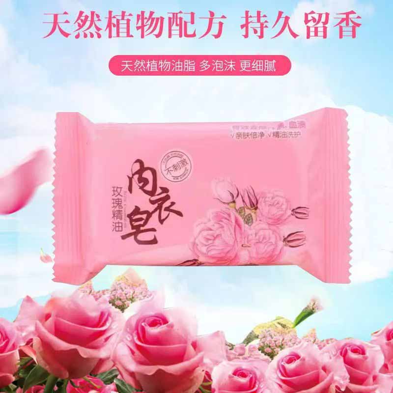 起龙内衣皂 70g±5g内衣裤专用肥皂女士异味内裤清洁洗衣男女通用肥皂 1块70g±10g-【玫瑰精油内衣皂】