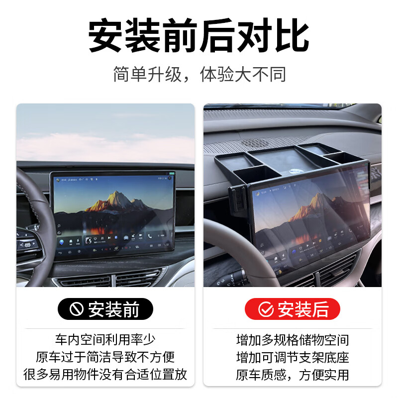怡发2025新款腾势D9车载手机支架专用中控屏幕储物盒汽车内饰改装配件 腾势专用【电动锁紧款】 22-25款腾势D9【储物盒支架】