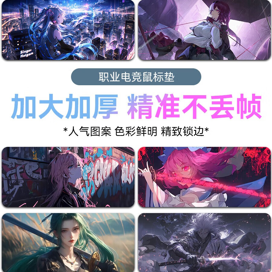 沁宣动漫鼠标垫超大号男生电脑键盘桌面定制办公电竞二次元游戏桌垫子 绯红【亲肤顺滑 | 加厚锁边】 900*400*3mm