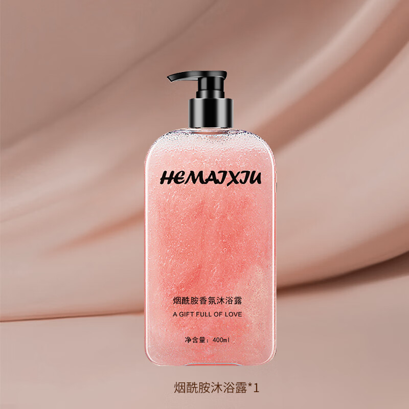 【甄選】沐浴露事后香水型清晨留香72小時(shí)品牌雞皮膚疙瘩乳 [單瓶裝]煙酰胺香氛沐浴露400m 400ml
