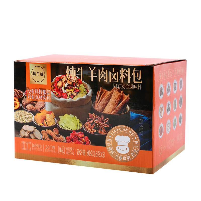 塞翁福 燉牛羊肉鹵料包80g（16g*5包） 燉肉料包鹵肉調(diào)料包鹵蛋調(diào)味料