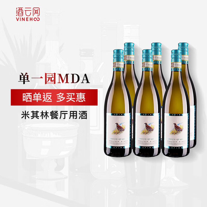 LA SPINETTA�����DOCGϬţׯĪ˹�������ݾƵʹ�ŮʿС������������Ѿ�΢�� С�� 750ML*6 ����װ��2023�꣩