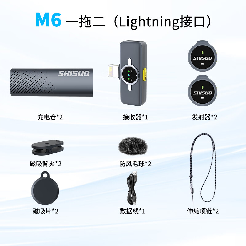 施索无线领夹麦克风主播抖音直播录音设备拍视频专用户外短视频K歌降噪随身无线话筒带充电仓 黑色一拖二【苹果Lightning口】+充电盒