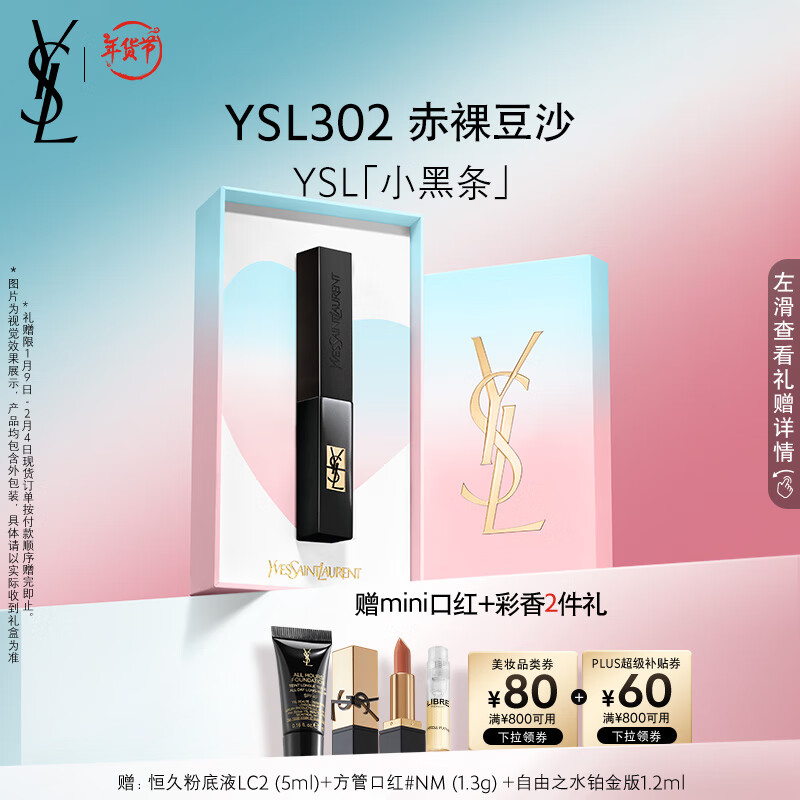 YSLʥ����С�����ں�302�ƹⴽ�໯ױƷ����������������Ů
