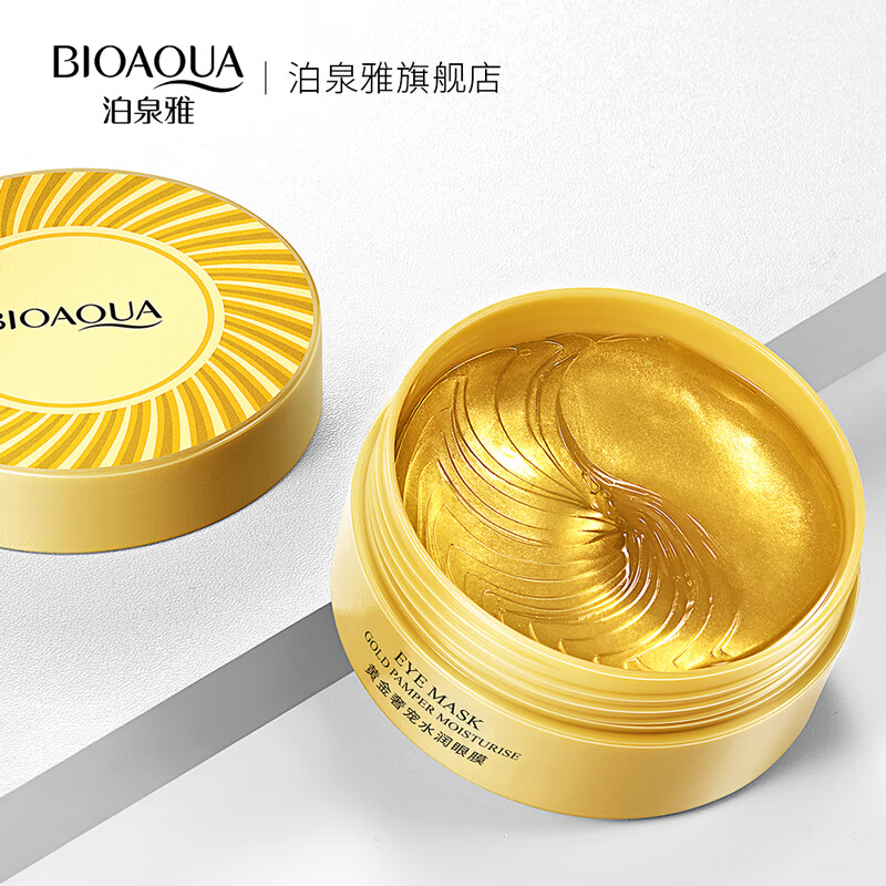 泊泉雅黄金眼膜贴补水保湿眼部护理淡化黑眼圈 2盒/120
