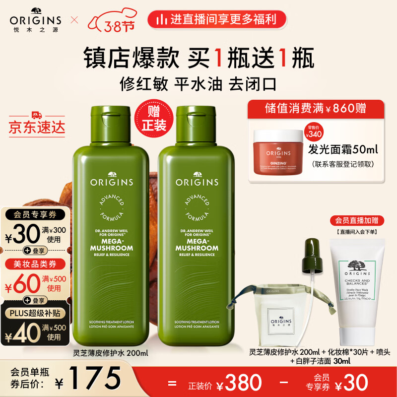��ľ֮Դ��Origins������ˮ200ml��֥����ˬ��ˮ������ױƷ��װ��ˮ��ʪ��������