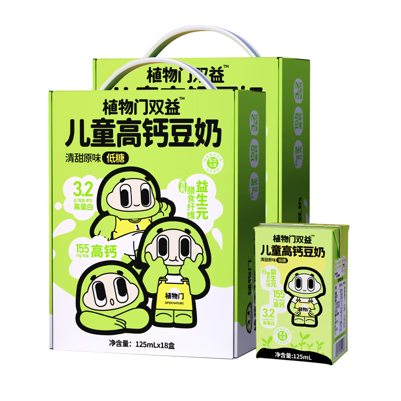 ֲ��������Ԫ��ͯ���̸߸�ֲ���̵�����ţ������������������������ ����ѯ�ͷ����������Żݡ�125ml*18��*2��