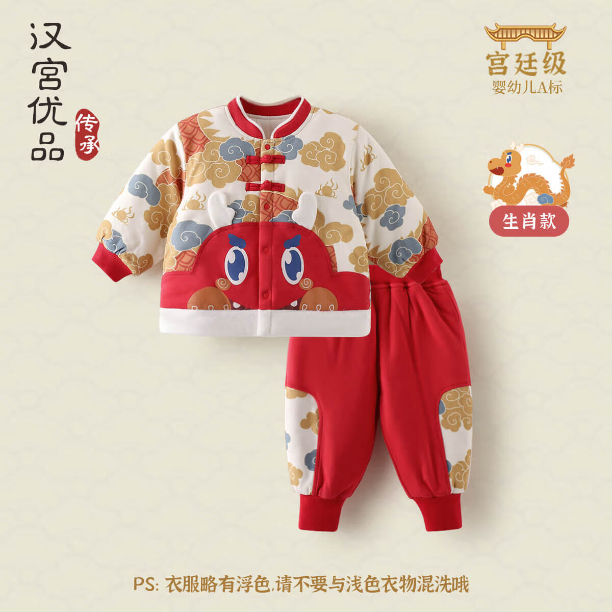 汉宫优品儿童新年服套装中国风龙宝宝分体冬女童加厚保暖男童冬装 乳白色 龙翔九天 80 cm