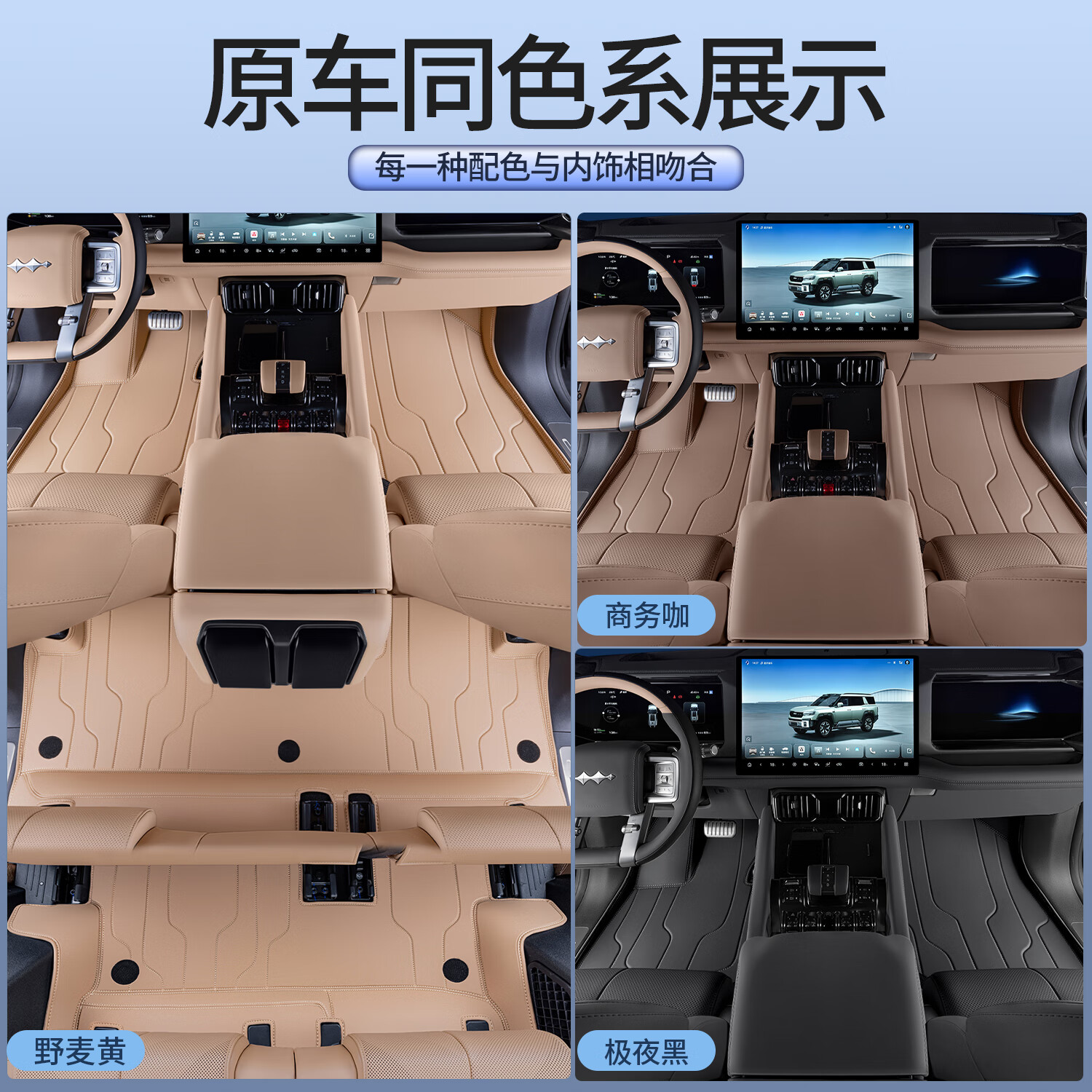 戴卫适用于方程豹豹8脚垫全车6/7座全包围汽车原车色地毯专用品配件 全套  野麦黄+棕色仿羊绒+尾箱垫 六座