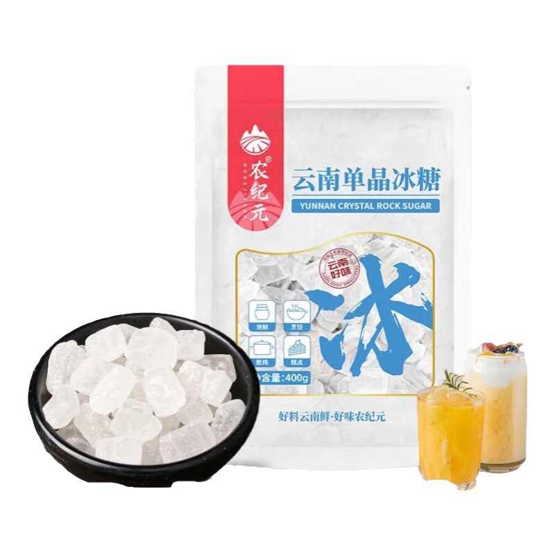農(nóng)紀(jì)元云南一級(jí)單晶冰糖2斤裝甘蔗白冰糖 小粒多晶老冰糖塊餐飲鹵菜上色 云南單晶冰糖400g/袋