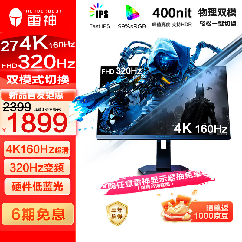 ����27Ӣ��4K����160Hz˫ģ320Hz FastIPS��Ӳ�������� 400nitHDR Ӳ��������羺˫ˢ��ʾ��ZU27F160L