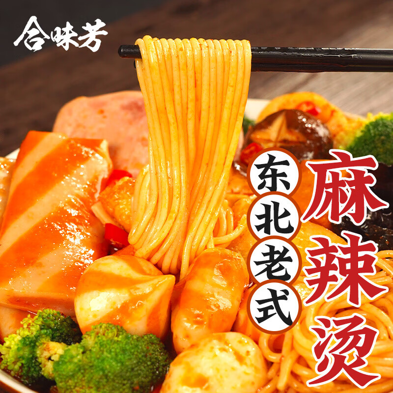 合味芳麻辣烫速食包东北老式黏糊底麻辣烫 老式东北黏糊麻辣烫401g装 牛油汤底 鲜蔬菜包 乳粉包 料包