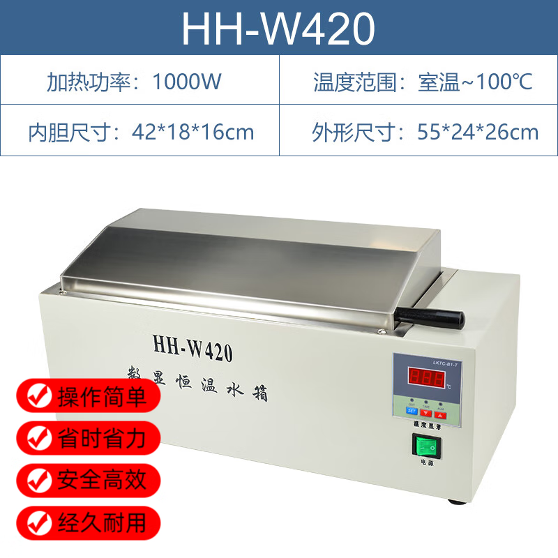 VRERAHH420數顯恒溫水浴箱HH600電熱三用水槽煮沸箱實(shí)驗室水箱水 普通款HH-420型201不銹鋼1