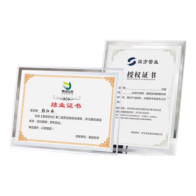極度空間 相框A4雙邊營業(yè)執(zhí)照相框證件框工商稅務(wù)登記證框橫豎證件相框