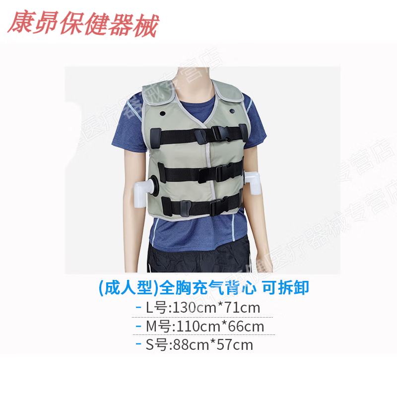 全胸振动阳坤排痰机振动排痰家用老人儿童背心式排痰机配件 成人全胸