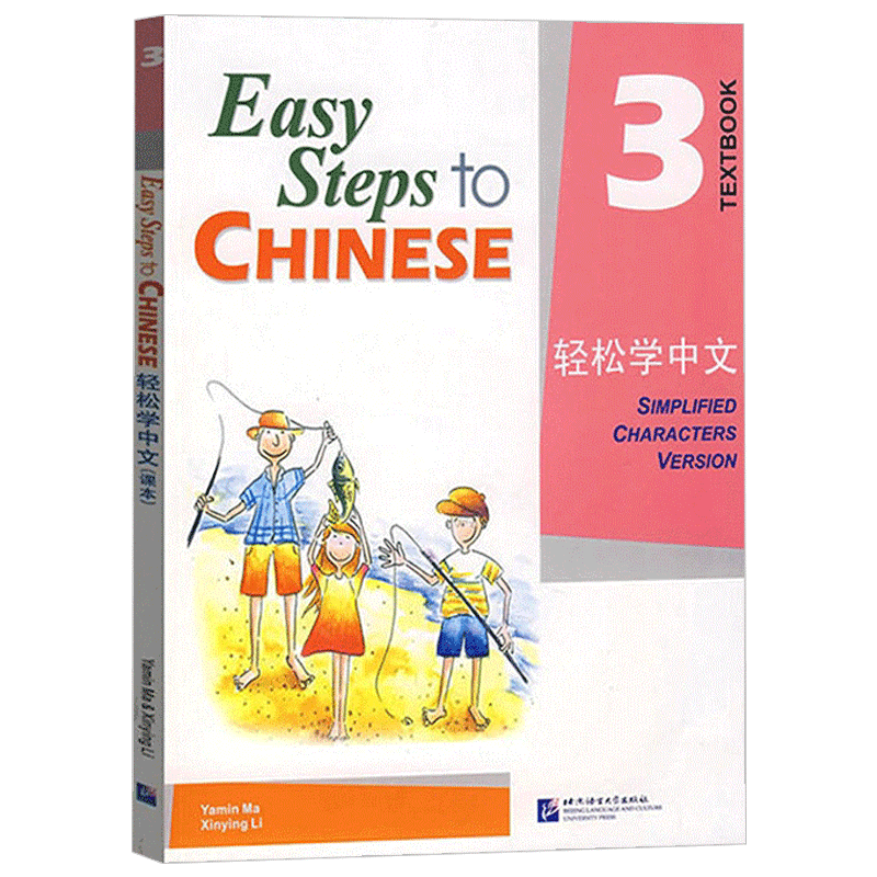 轻松学中文 3课本Textbook 附音频 轻松学中文第三册教材 轻松学汉语 汉语培训教材