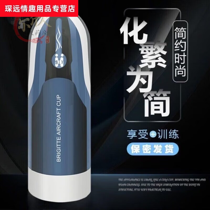 三秒榨出精飛機(jī)杯全自動(dòng)加熱吮吸自動(dòng)吞吐固定飛機(jī)杯男用電動(dòng)全自動(dòng)自慰器真陰免提真人版成人用品真陰倒模 菲爾曼藍(lán)色飛機(jī)杯+潤(rùn)滑油2包