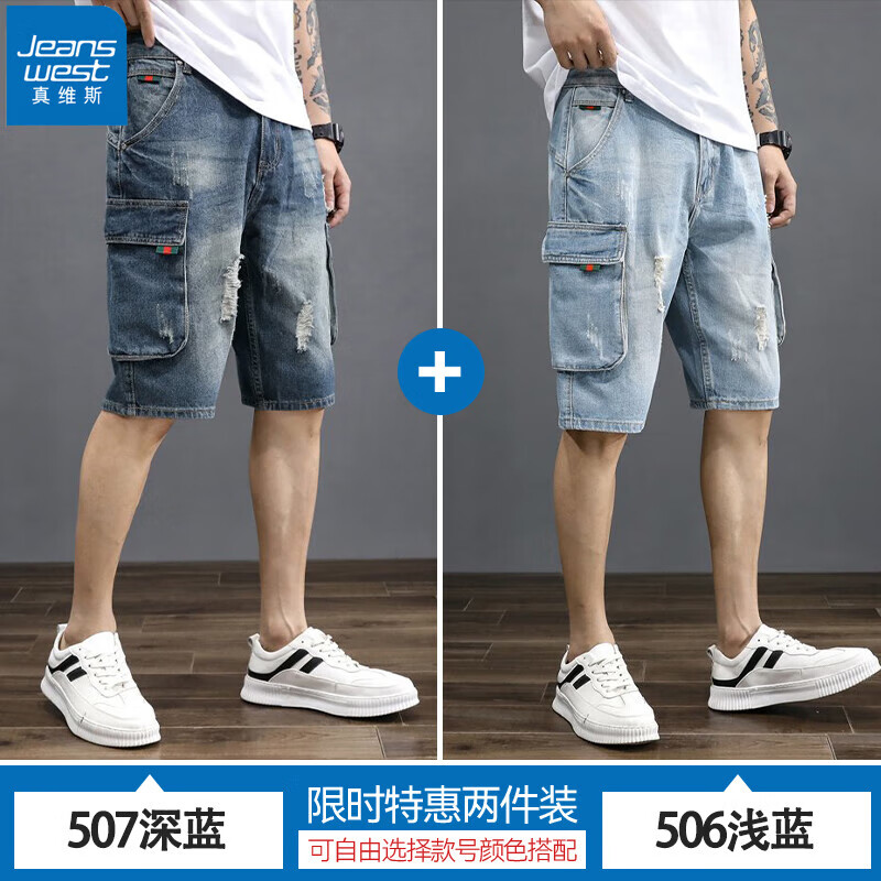 ڲά˹Jeanswestƶţж̿ļʽƹװֿʿٴп 705+706ǳ 28 Χ2190-100ﴩ133Ԫ