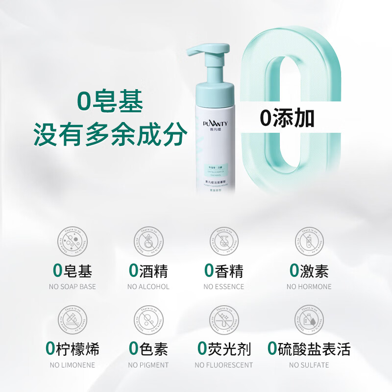 普凡缇氨基酸洁面慕斯高泡积雪草洗面奶深层清洁不紧绷不假滑男女 150ml单瓶装【深层清洁】