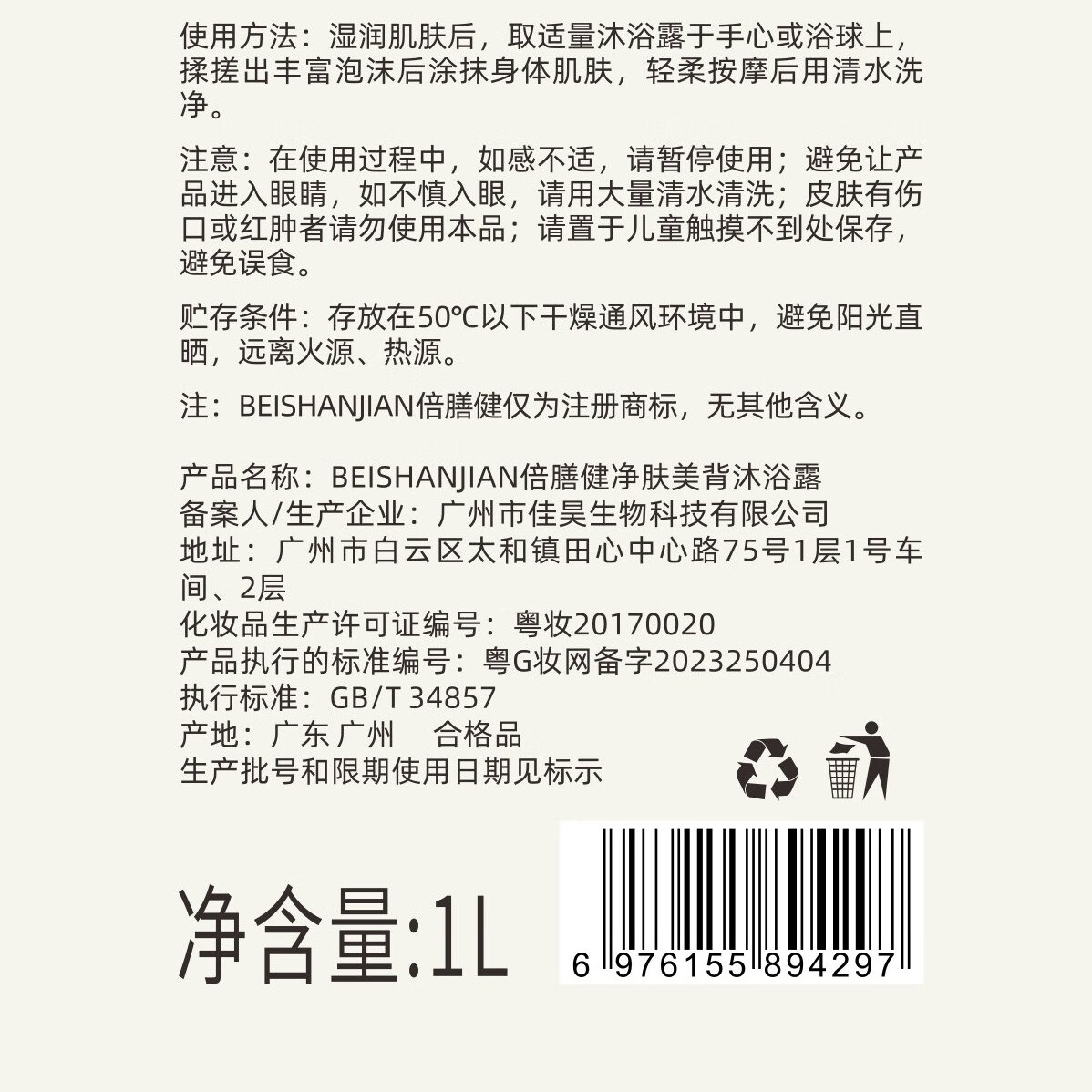 商品图片 8