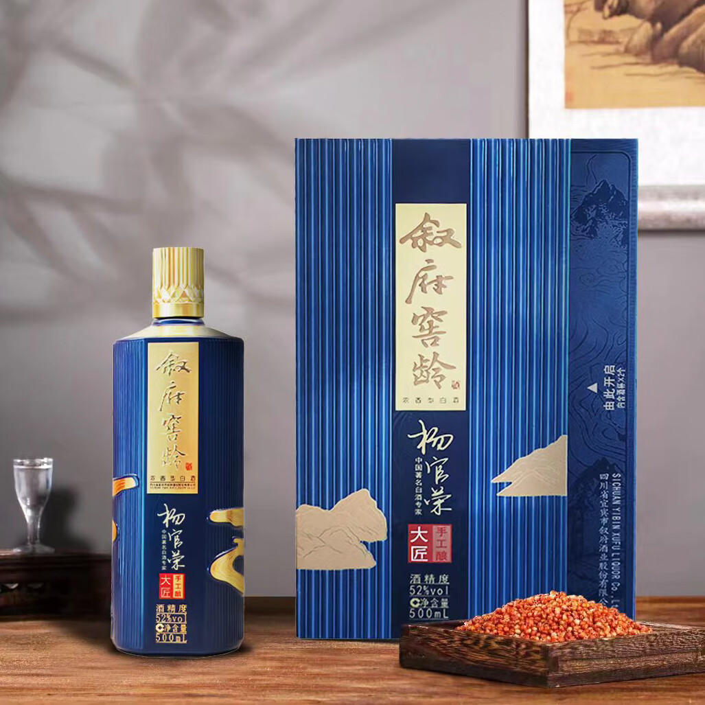 叙府酒纯粮食 杨官荣大师签名推荐 浓香型52度白酒 52度 500mL 2瓶 叙府大匠手工酿