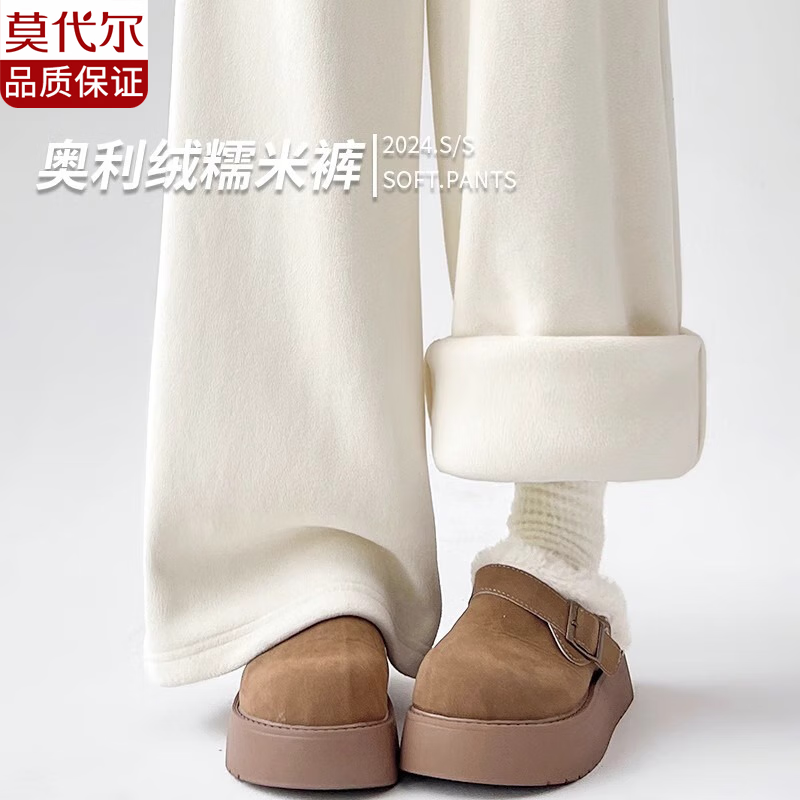 莫代尔糯米毛巾裤子女秋冬2025新款高级宽松慵懒垂感直筒休闲加绒阔腿裤 1_白色 M 【建议80-110斤】