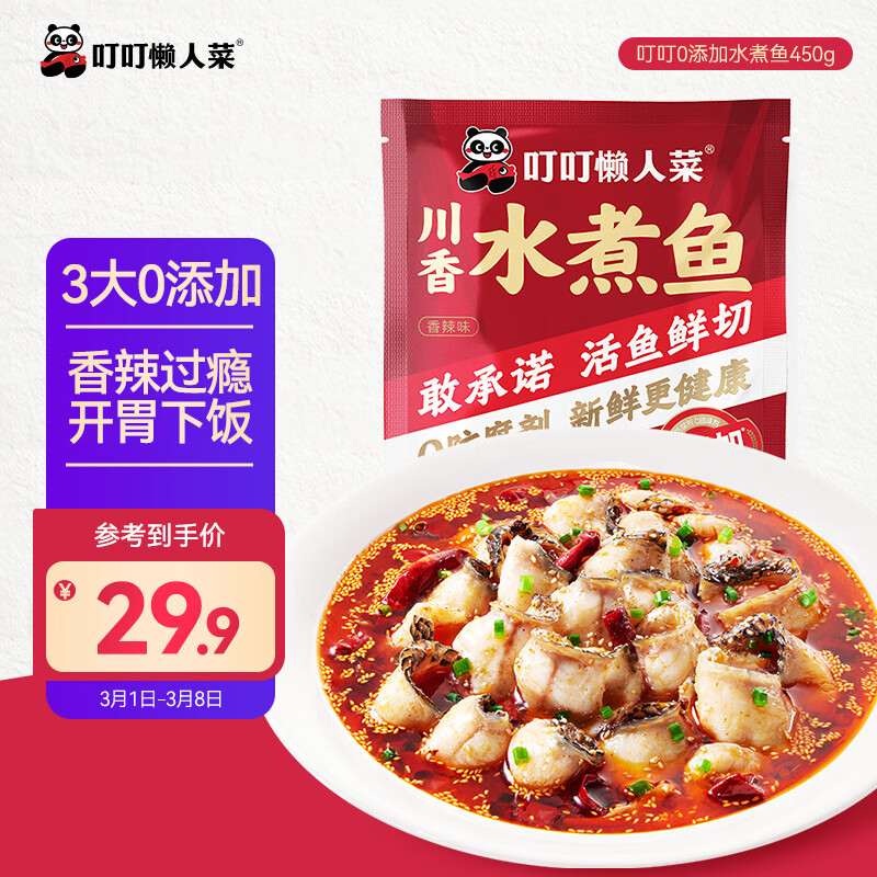 ˲0Ӵˮ450g ԤƲ˰Ʒֲ˼ҳ˴ζʵ92.48Ԫ(4)