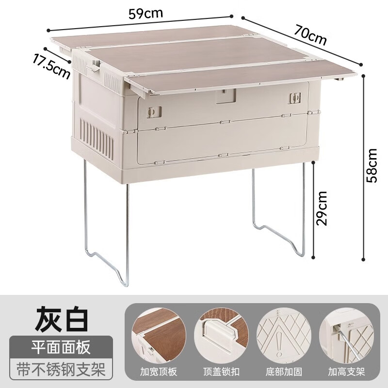 友耐（Younal）户外露营收纳箱野营折叠箱野餐整理箱汽车车载后备 灰白-平面面板-带支架 独立包装
