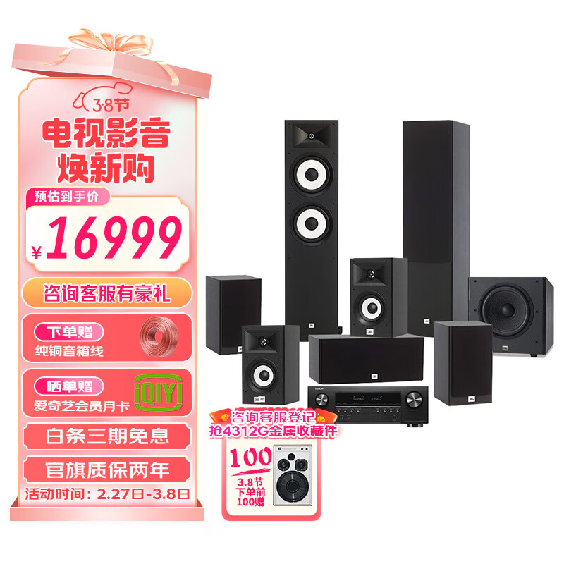 JBL STAGE190 ���� ���� 7.1 ��ͥӰԺ �������� ���ӰԺ ����ӰԺ ����OK��װ KTV���� �������