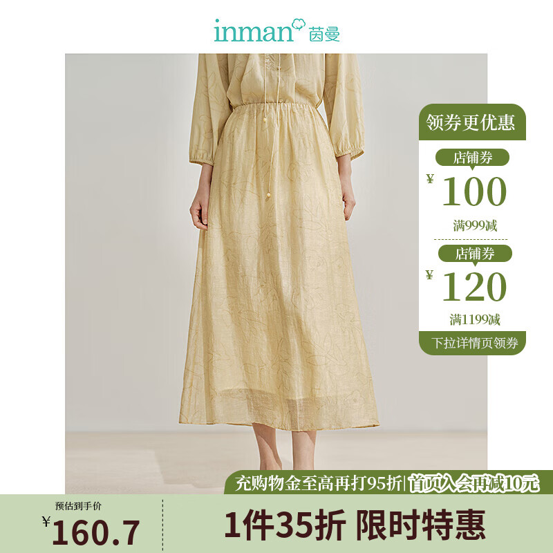 ������INMAN�����̳�ͬ�˿���Ứ����ȹ2024��Ůװ�¿������A���г�ȹ ǳ��ɫ S