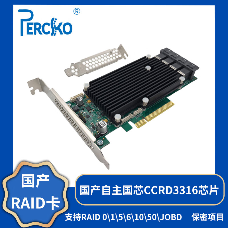 PERCKO 国产自主阵列卡raid5磁盘SATA硬盘RAID0/1/5/6/10 CCUSR8116 CCRD3316 CCRD3304麒麟系统服务器 16盘SATA RAID卡(0,1,5,6,10)