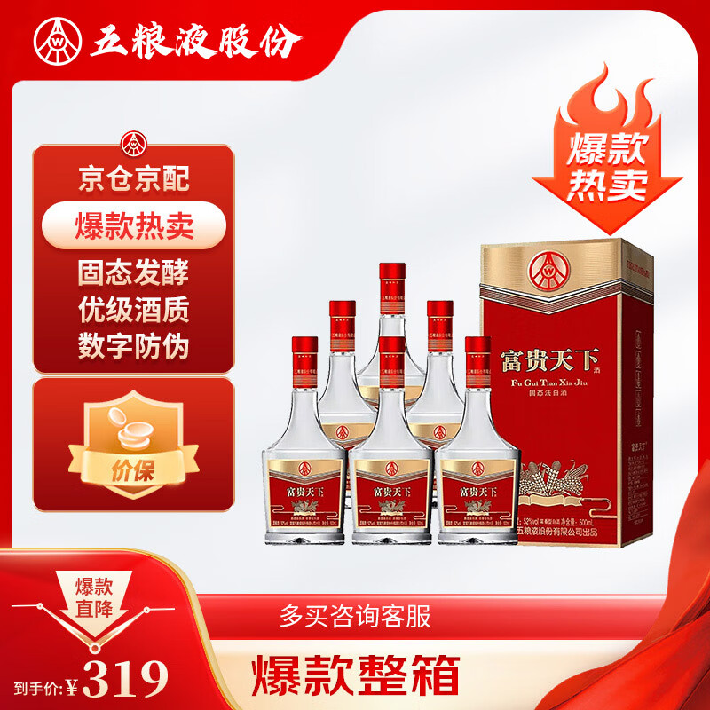 Һɷݹ˾Ʒ ĵҸ Ũ׾ 52500ml*6ƿʵ319Ԫ