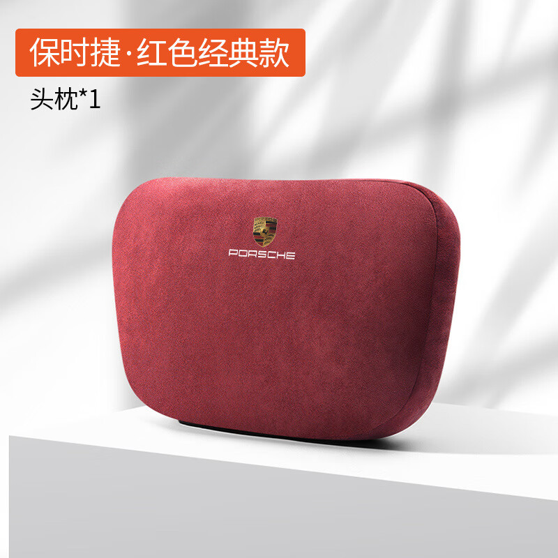 乾图适用保时捷cayenne/panamera/Macan汽车座椅头枕护颈枕腰靠内饰品 保时捷【麂皮绒】尊贵黑(冲孔款)头枕一对