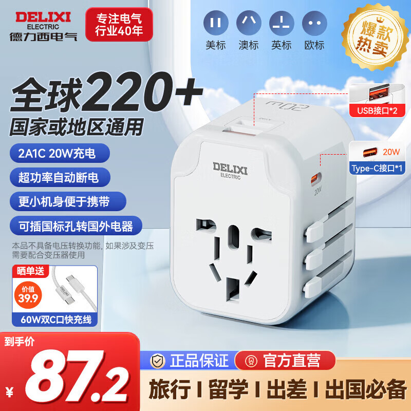 DELIXIPD20Wȫͨתͷ/ת Ӣ¼ŷ Ӣŷıձ޿