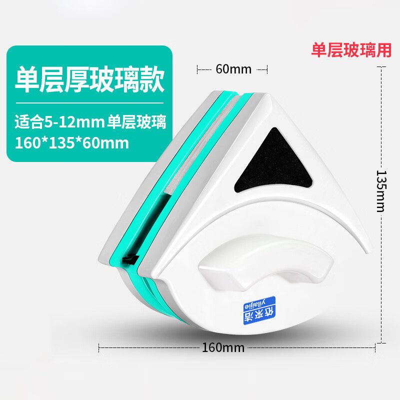 依來(lái)潔（yilaijie）擦玻璃器家用雙面雙層厚搽刮水工具高樓清潔清 【5-12mm單層厚玻璃】