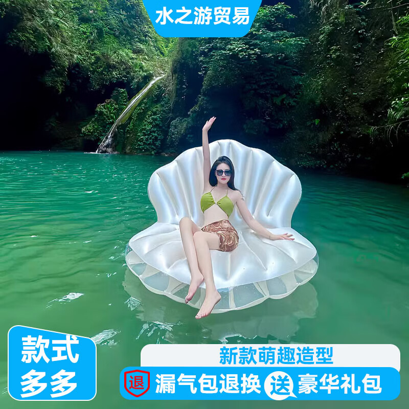 ITEVANCE珍珠貝殼浮排充氣水上浮床漂浮墊兒童游泳圈兒童生日?qǐng)鼍芭臄z道具 貝殼浮排