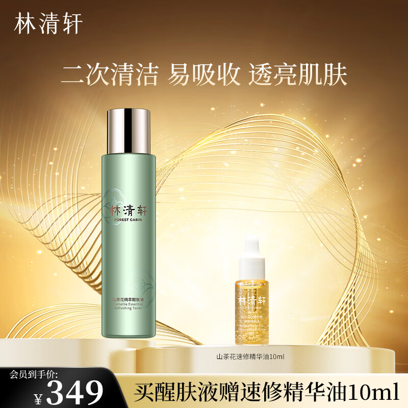 ��������Forest cabin�� ɽ�軨�����ѷ�Һ200ml�������ë��������ë����֬��������