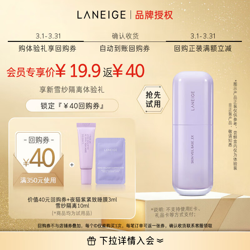 ��֥ҹè����Ĥ��Ĥ3ml+ѩɴ����10ml+��295-30Ԫȯ