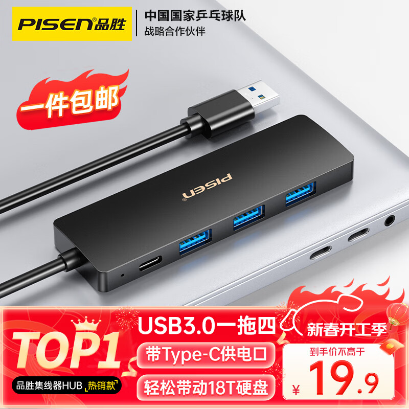 Ʒʤ USB3.0����������4����չ��һ������չ��ת���� �ʼǱ�̨ʽ���Լ���HUB�ӳ��߼�����Type-C����