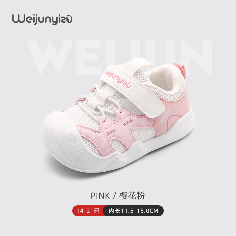 炜俊亿足学步鞋男宝宝棉鞋冬季款婴儿鞋子加绒软底机能鞋1一2-3岁女童棉鞋 樱花粉 【春秋款】 15 #内长12cm 适合脚长11.cm