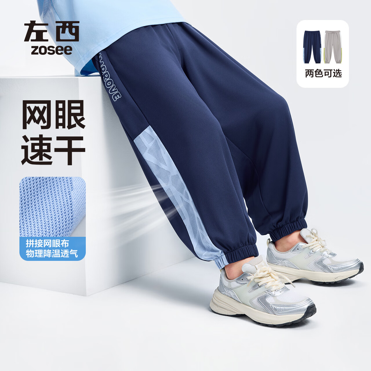 左西【速干】童装男童防蚊裤子2025新款夏季薄儿童运动裤 藏青色 150