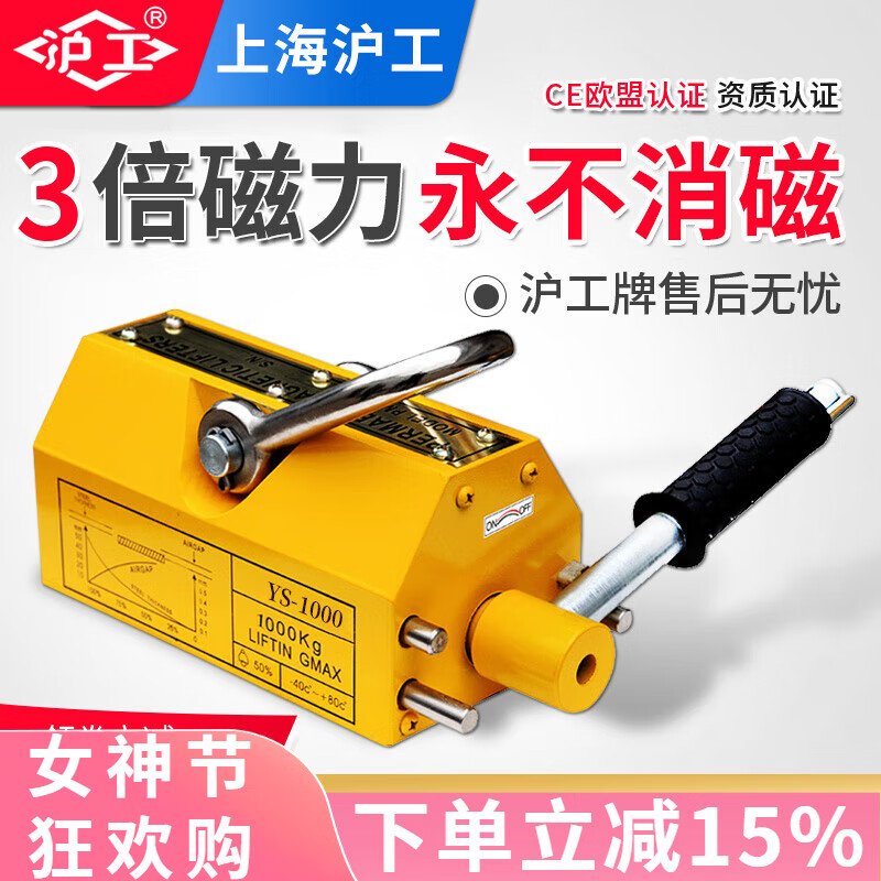 滬工 磁力吊具永磁起重器600KG吸盤手動吸鐵吊具強(qiáng)力電磁鐵起重吊裝器 國標(biāo)加強(qiáng)款400千克