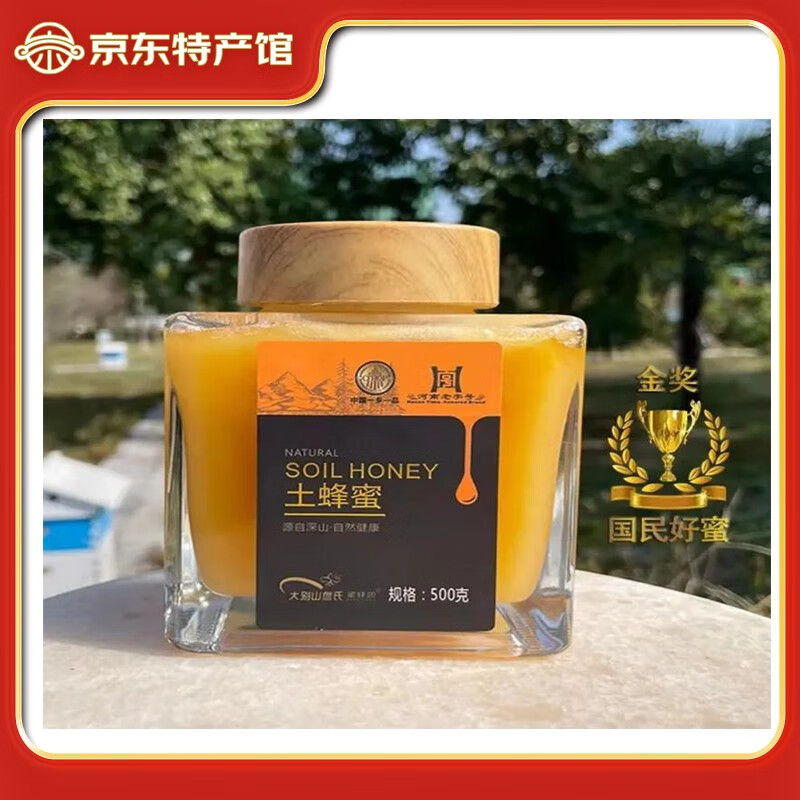蜂寿堂大别山深山自然成熟土蜂蜜500g玻璃瓶装