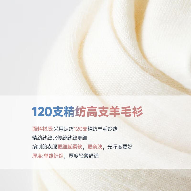 恒源祥120支精纺羊毛衫女士纯色高支毛衣开衫 保养服务 请勿单拍