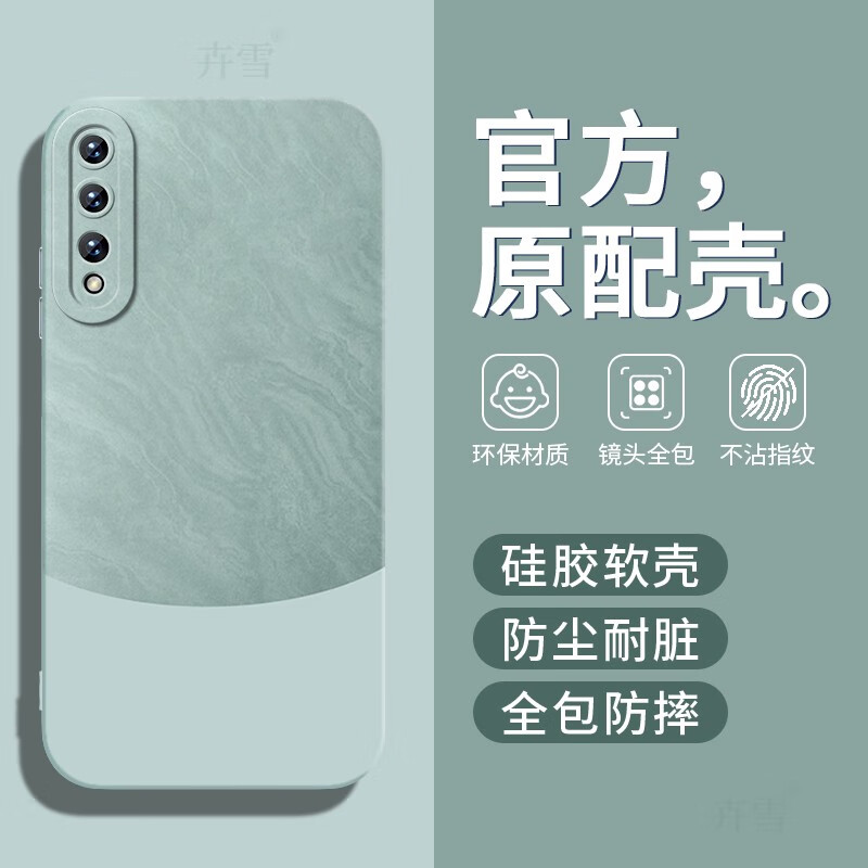 华为(HUAWEI)适用华为NZONES7Pro手机壳NZONE S7保护套SP200荣耀智选新款NZ0NE NZONE S7Pro雅川青透明图+9D全 华为智选NZONES7Pro