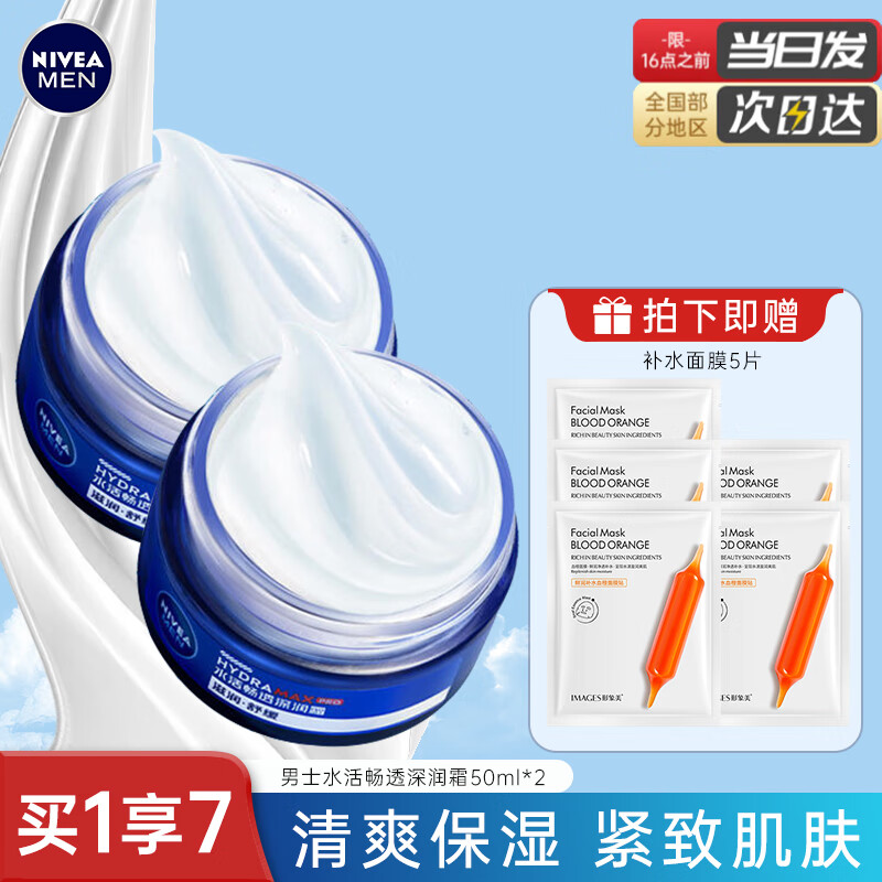 ڲάţNIVEA ʿ˪Ʒʪ˪ˮʪﶬ ˮ˪767.9Ԫ