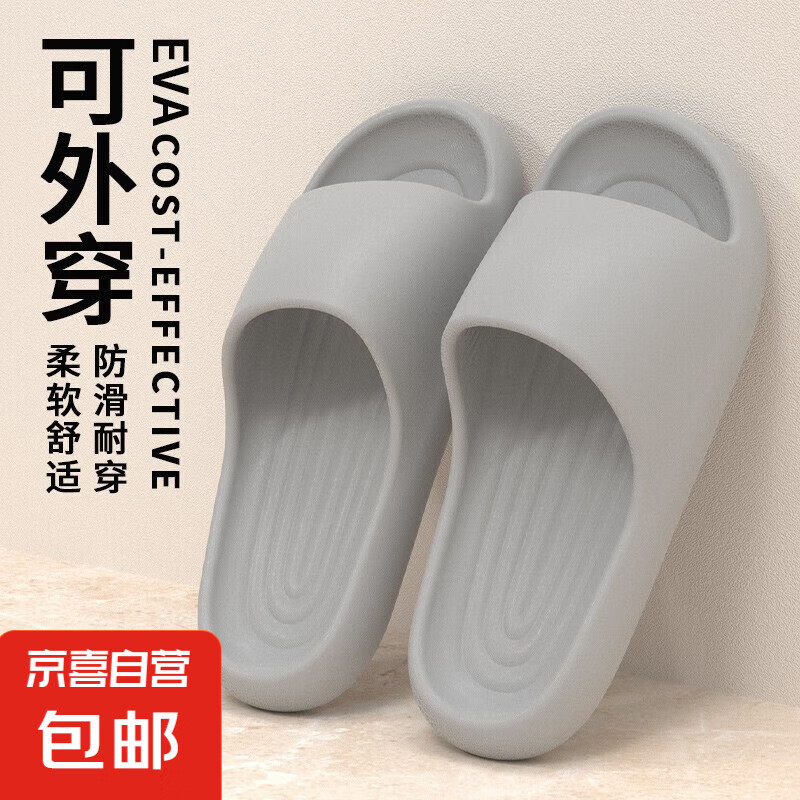 拖鞋女夏季居家拖鞋室内软底浴室洗澡防滑EVA厚底情侣拖鞋外穿 指纹 灰色 42-43 适合41-42脚