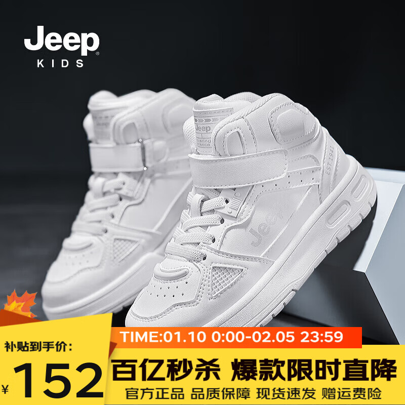 ڲJeepͯЬͯ˶Ь2024ﶬ¿ͯЬŮͯﶬаЬ߰ͯЬ  27 ڳԼ17.2cm 152Ԫ