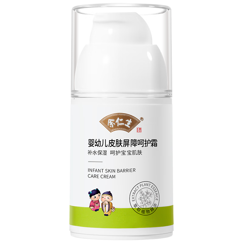 余仁生宝宝屏障呵护霜舒缓润护霜护肤男童女童特润保湿霜山茶油儿童面霜 【全身滋润】屏障呵护霜50g送试用装+身体乳200ml