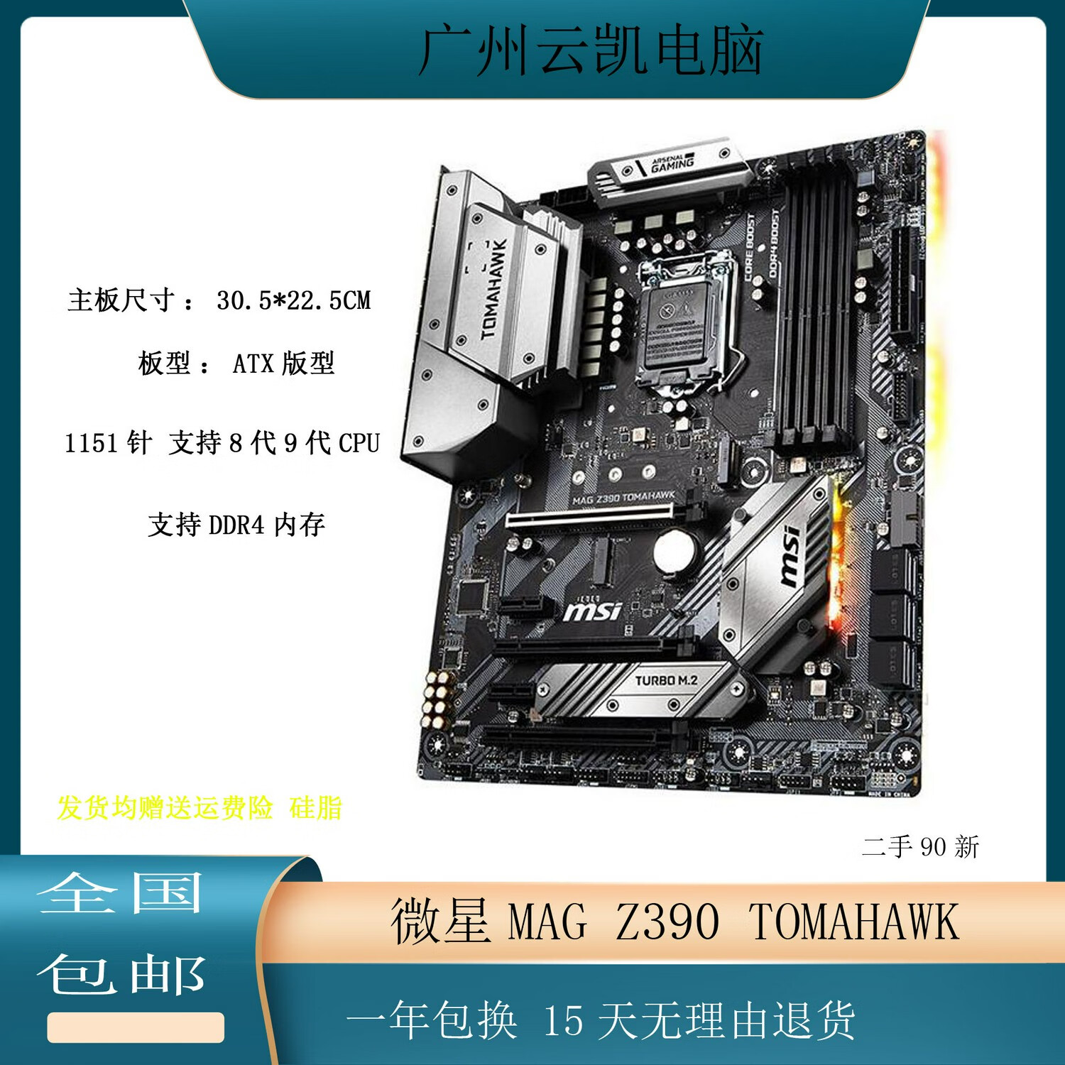 微星MAG Z390 TOMAHAWK 主板 1151针 DDR4内存 支持8代9代CPU 微星MAG Z390 TOMAHAWK